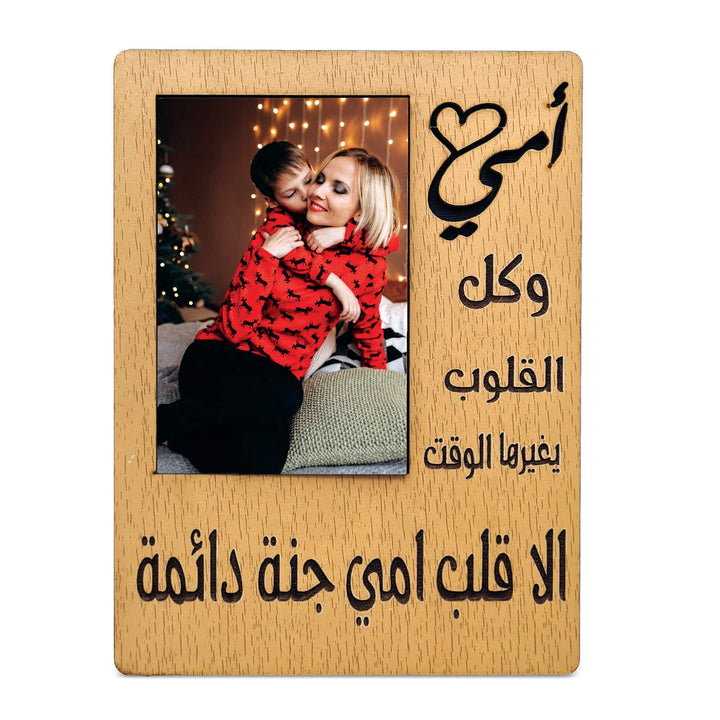 Mother and hearts wooden photo frame with text