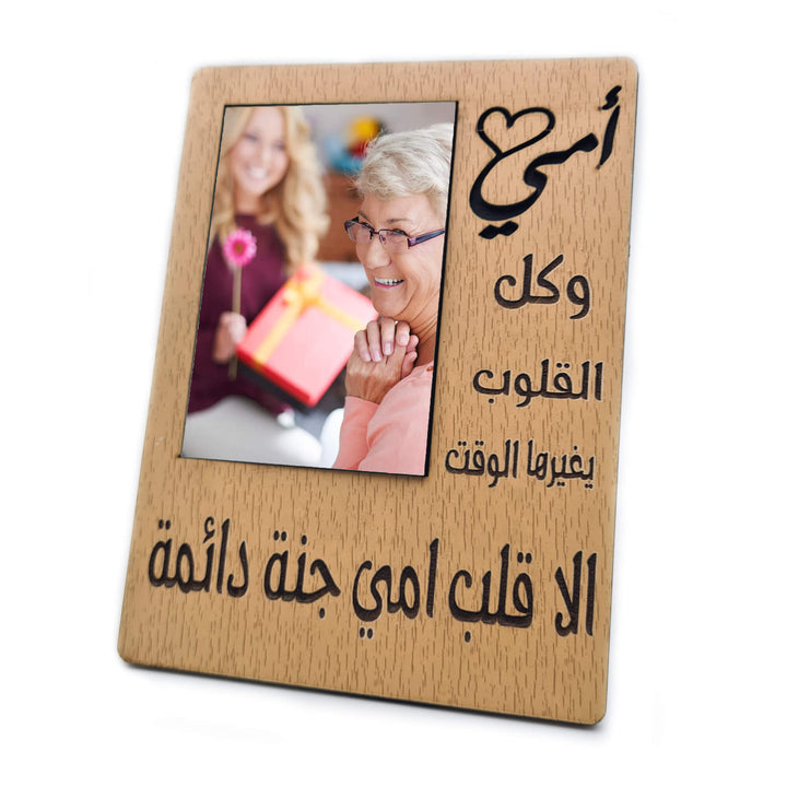 Mother and hearts wooden photo frame with text