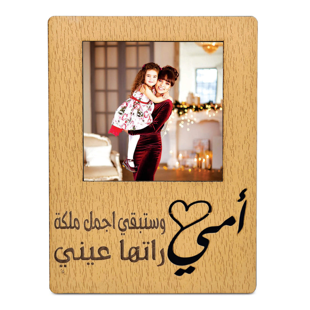 Queen mother wooden photo frame with text