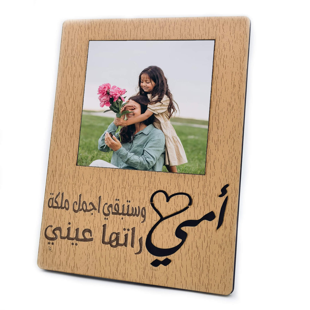 Queen mother wooden photo frame with text