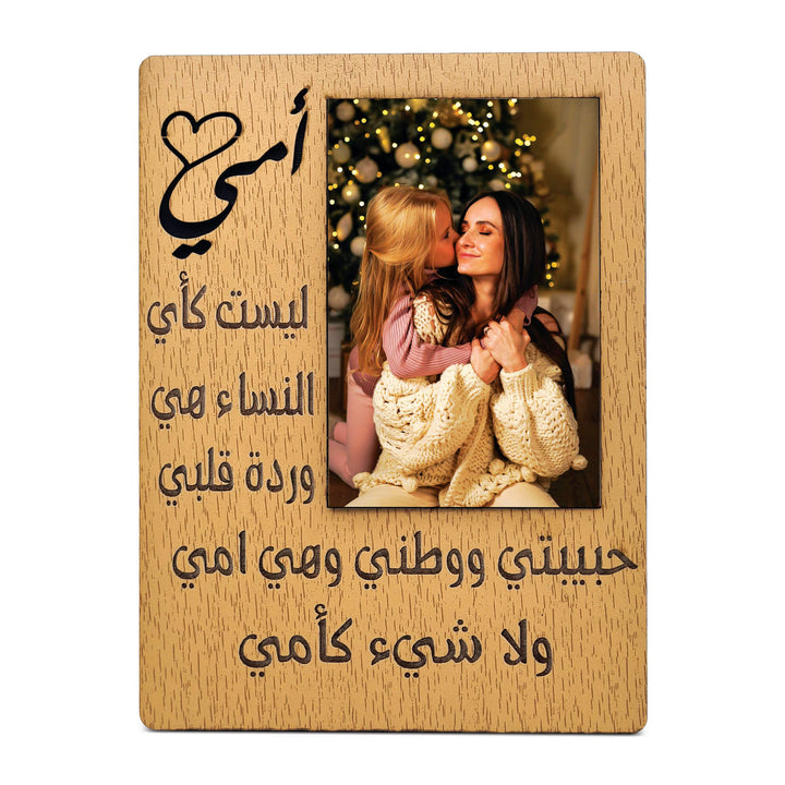 Special Mother wooden photo frame with text