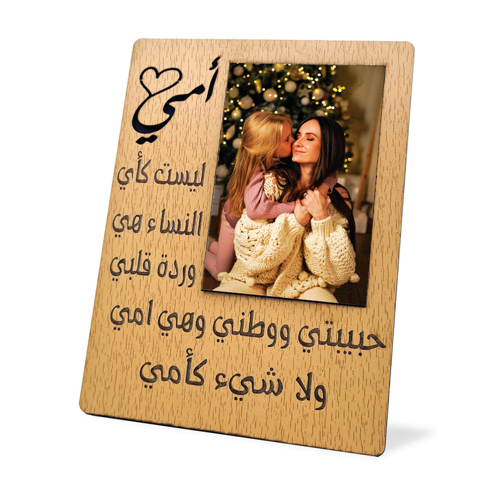 Special Mother wooden photo frame with text